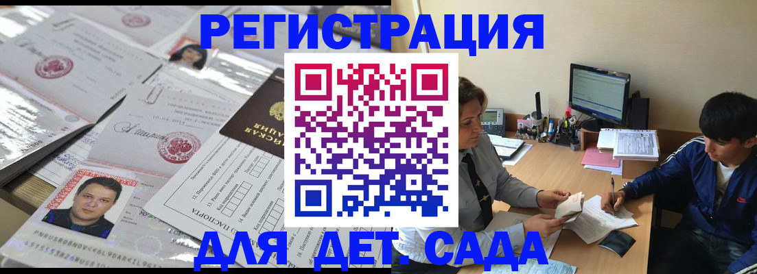 купить прописку в Усть-Илимске