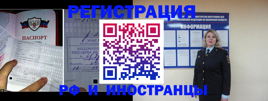 временная регистрация в Усть-Илимске