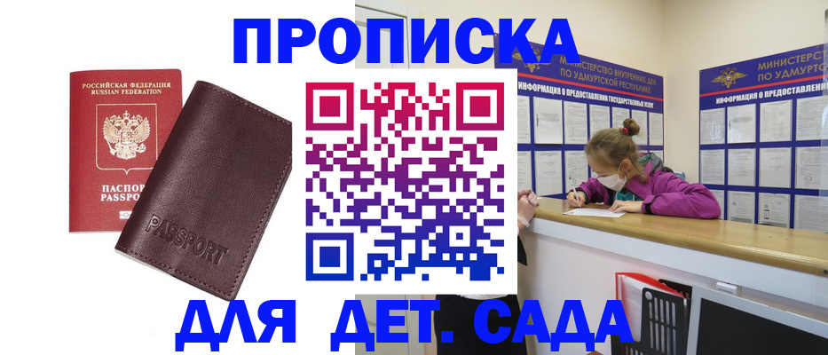 найти адрес прописки в Усть-Илимске