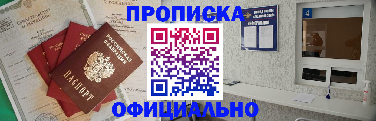 прописка законно в Усть-Илимске