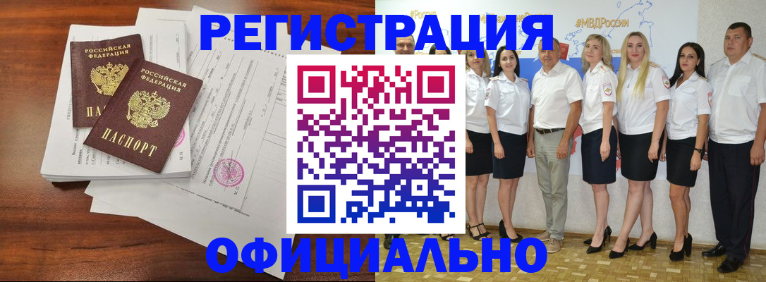 временная регистрация надежно в Усть-Илимске